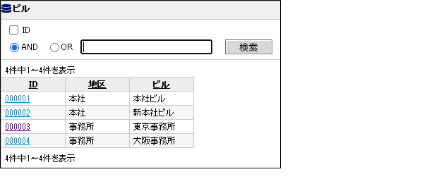 連動コンボ_ビル.png